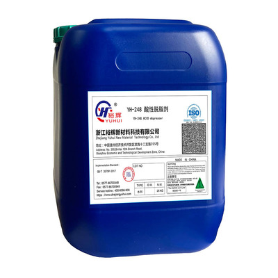 YH-248 酸性脱脂剂