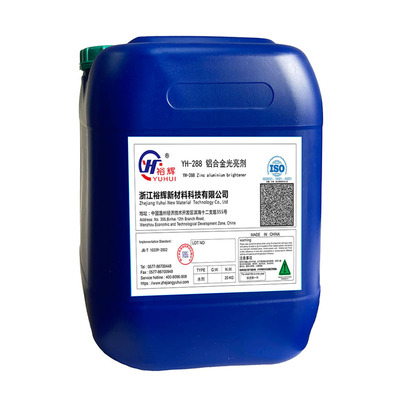 YH-288 铝合金光亮剂