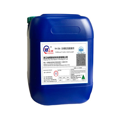 YH-206 无磷低泡脱脂剂