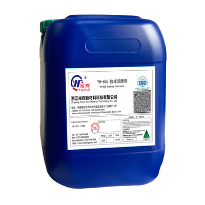 YH-606 拉拔润滑剂
