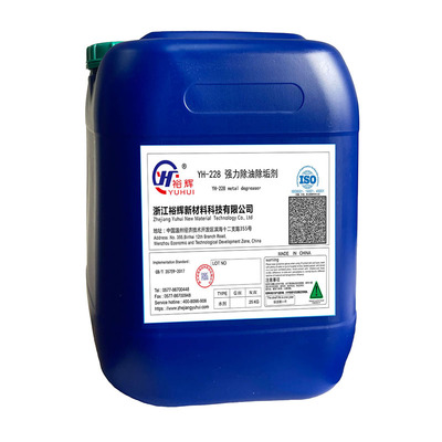 YH-228 强力除油除垢剂